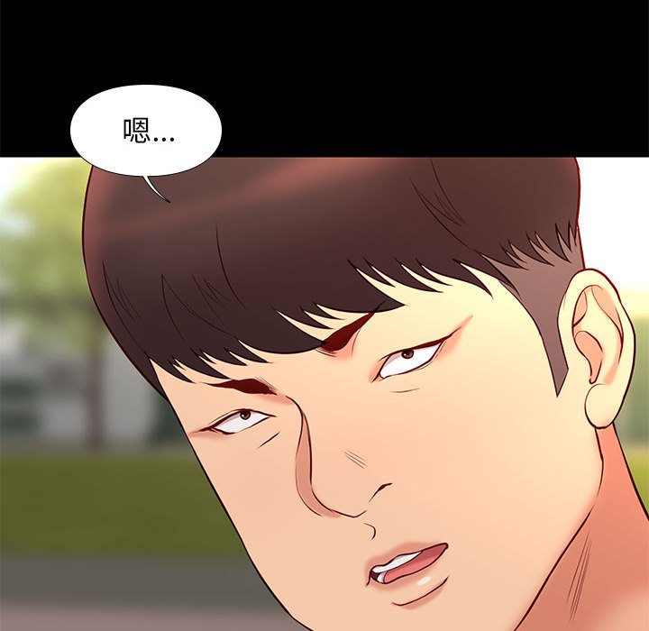 邂逅 第23章 第59页