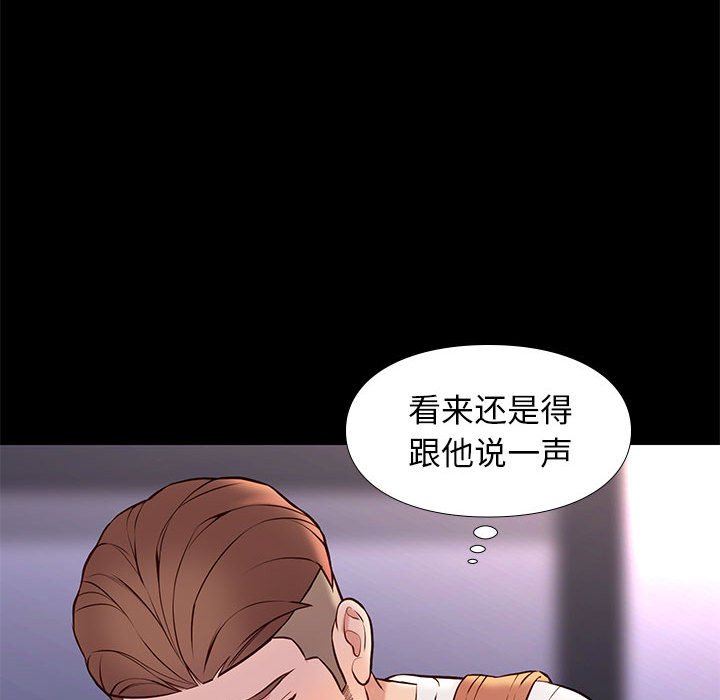 邂逅 第23章 第71页