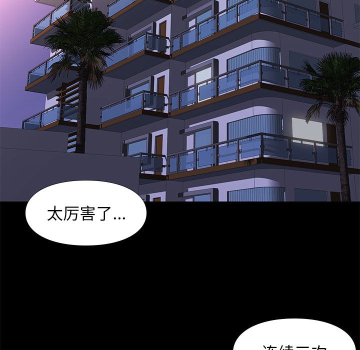 邂逅 第23章 第44页