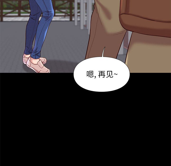 邂逅 第23章 第105页