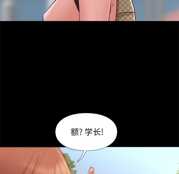 邂逅 第23章 第49页