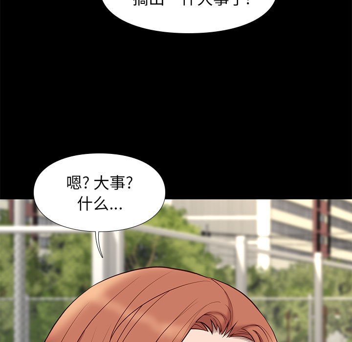 邂逅 第23章 第91页