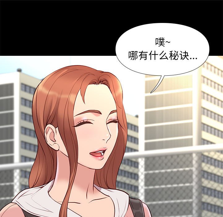 邂逅 第23章 第61页