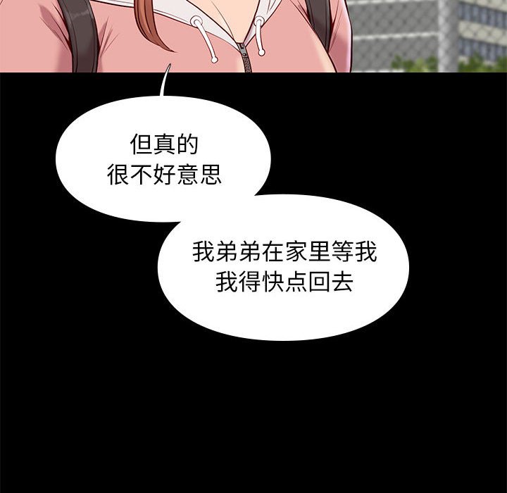 邂逅 第23章 第101页