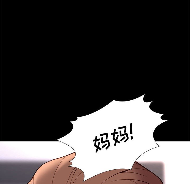 邂逅 第23章 第72页