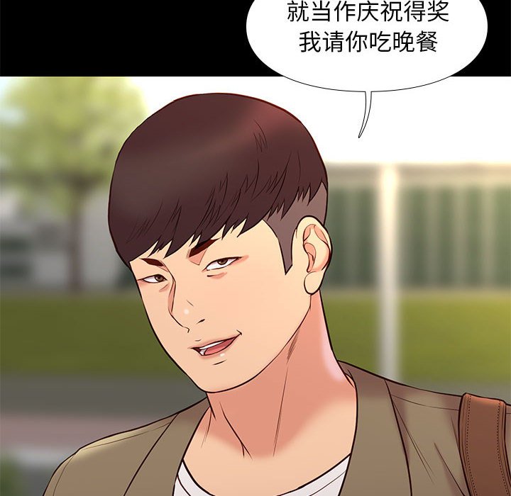 邂逅 第23章 第65页
