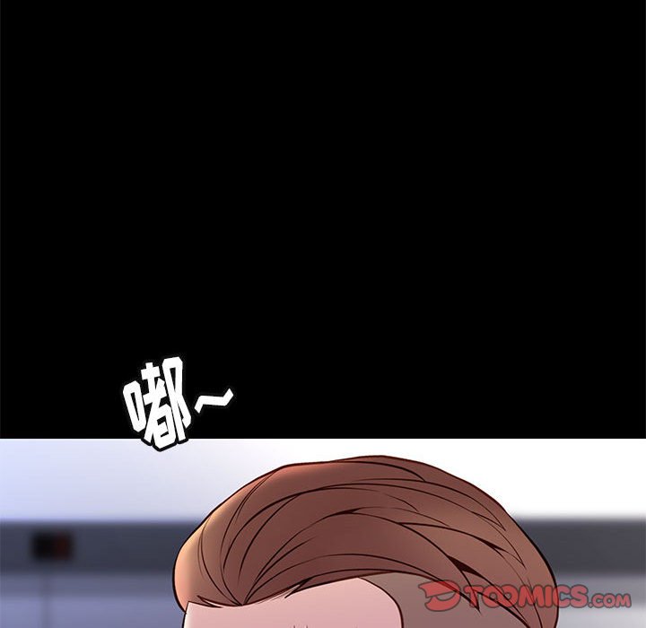 邂逅 第23章 第75页