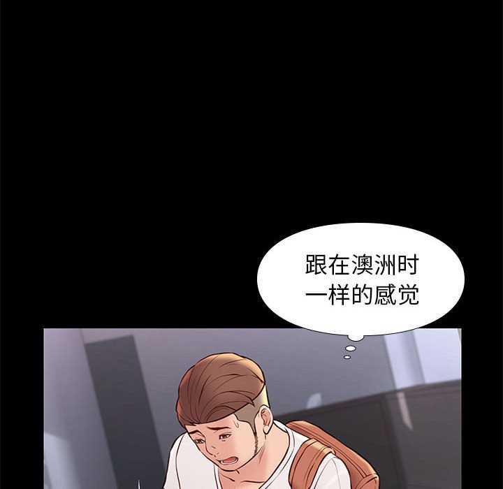 邂逅 第23章 第40页