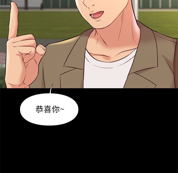 邂逅 第23章 第94页