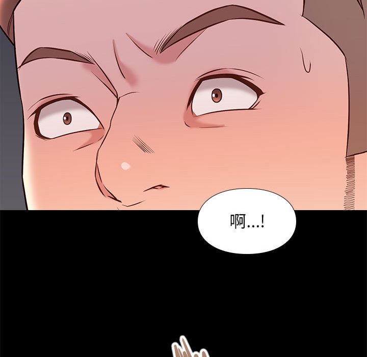 邂逅 第23章 第56页