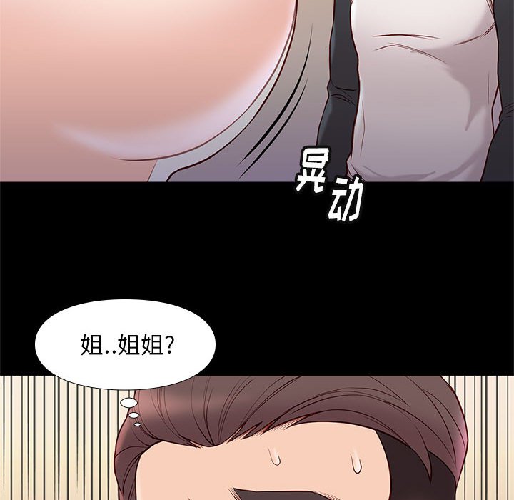 邂逅 第23章 第138页