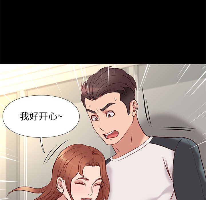 邂逅 第23章 第123页