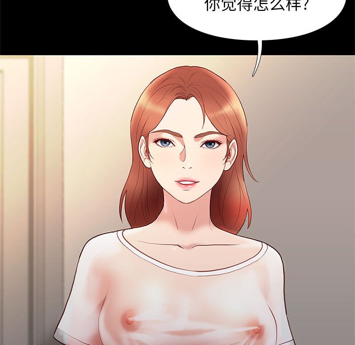 邂逅 第23章 第140页