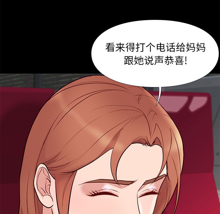 邂逅 第23章 第117页