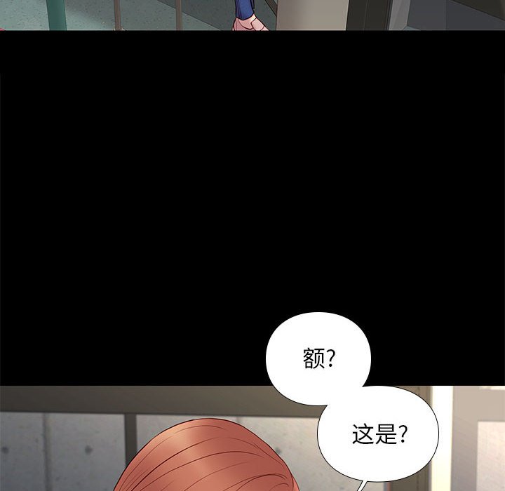 邂逅 第23章 第113页