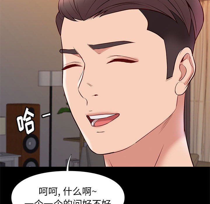 邂逅 第23章 第132页