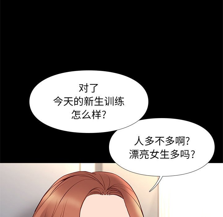 邂逅 第23章 第129页