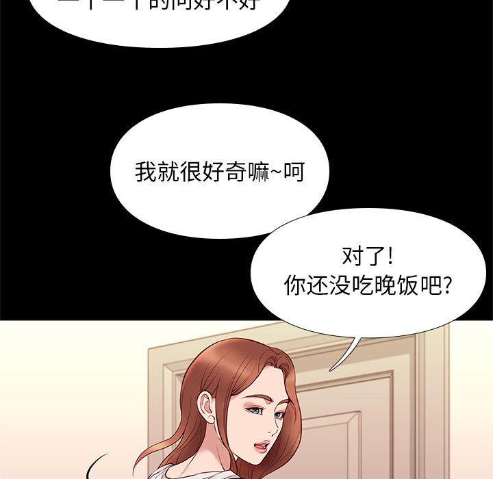 邂逅 第23章 第133页
