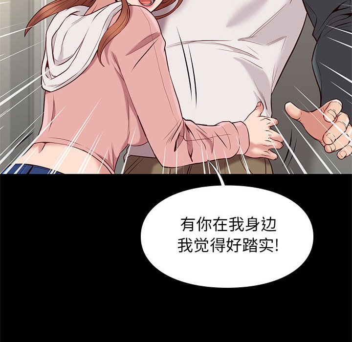 邂逅 第23章 第128页