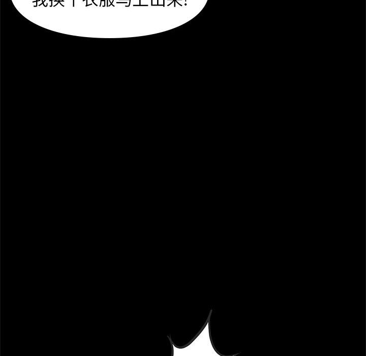 邂逅 第23章 第135页