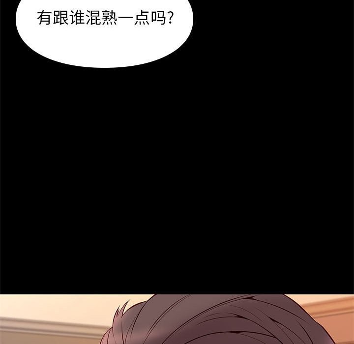 邂逅 第23章 第116页