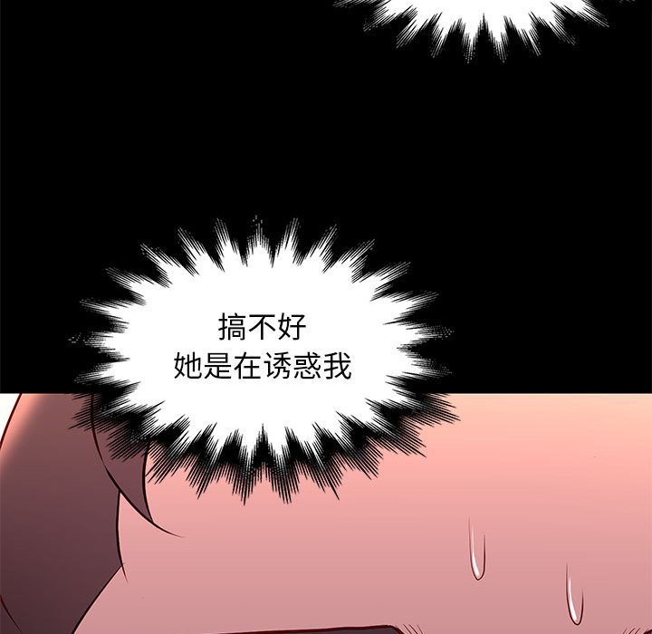 邂逅 第24章 第5页