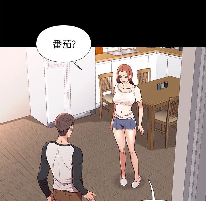 邂逅 第24章 第6页