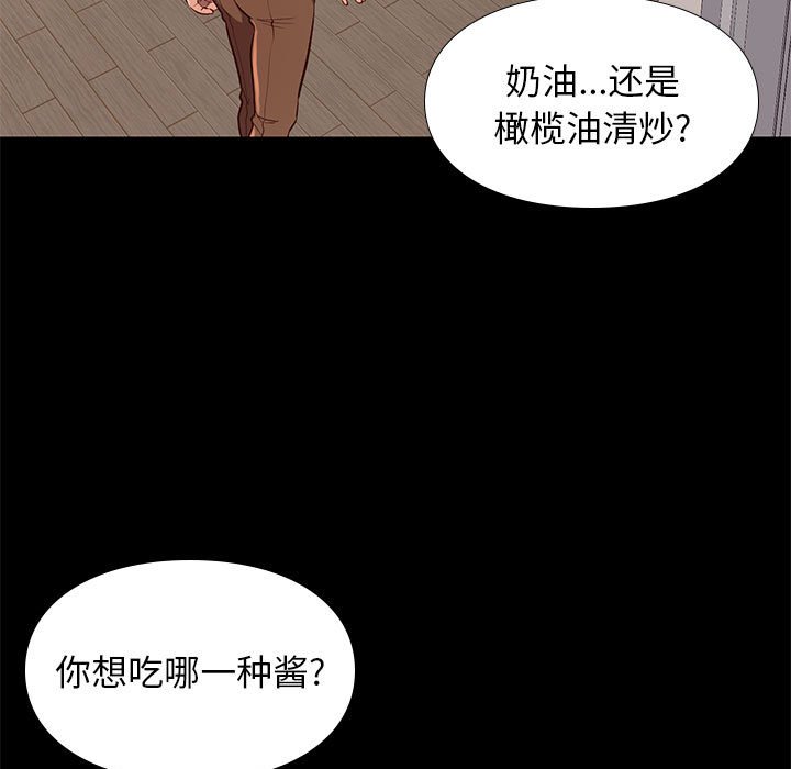 邂逅 第24章 第7页
