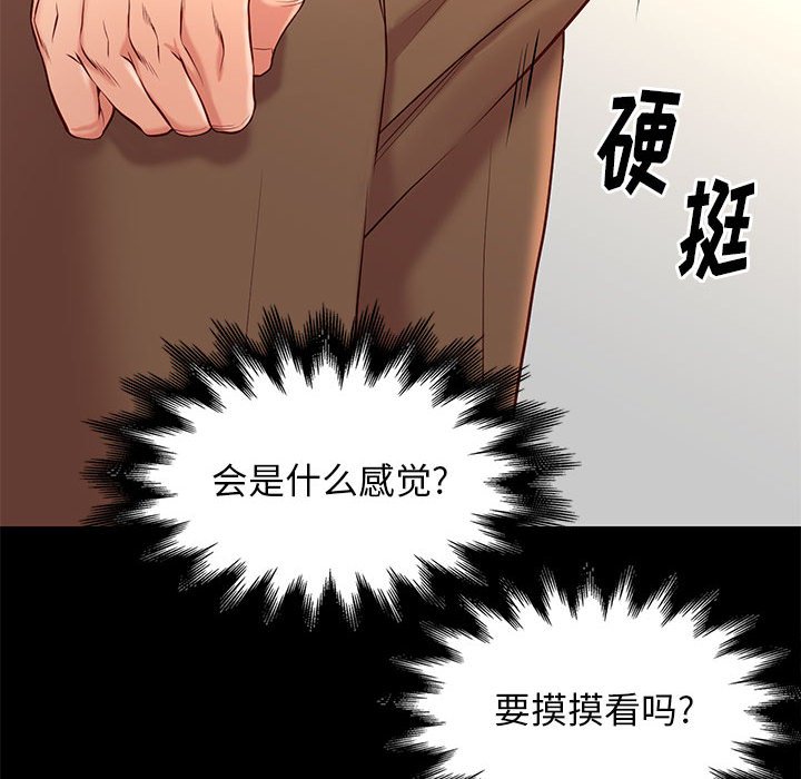 邂逅 第24章 第35页