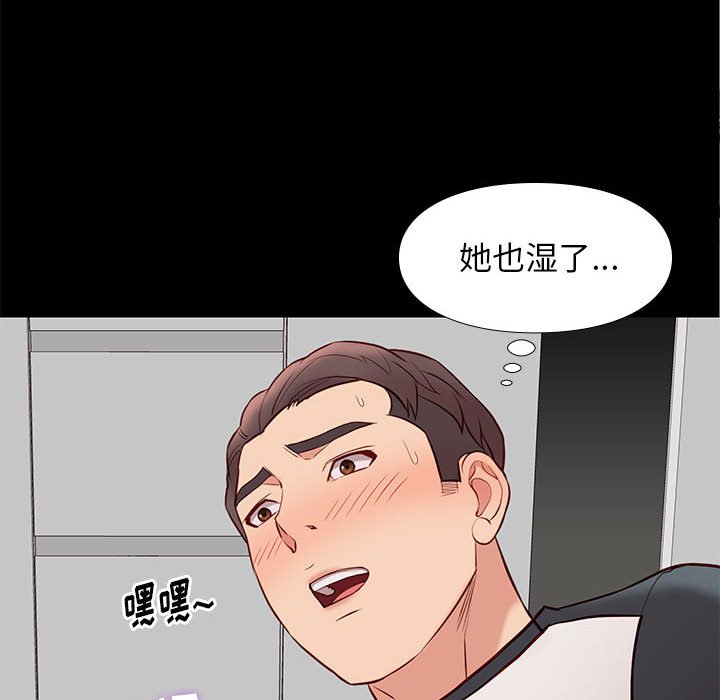 邂逅 第24章 第52页