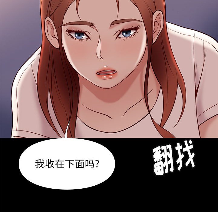 邂逅 第24章 第22页