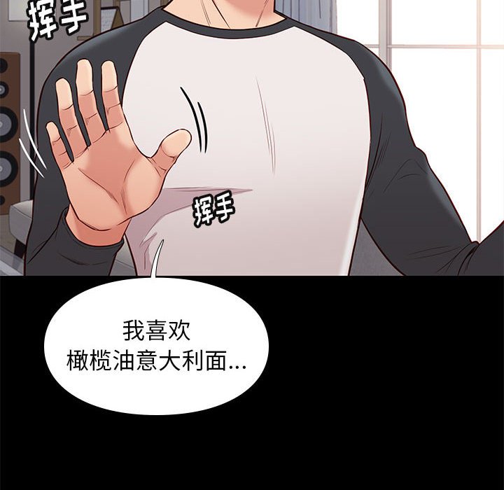 邂逅 第24章 第16页