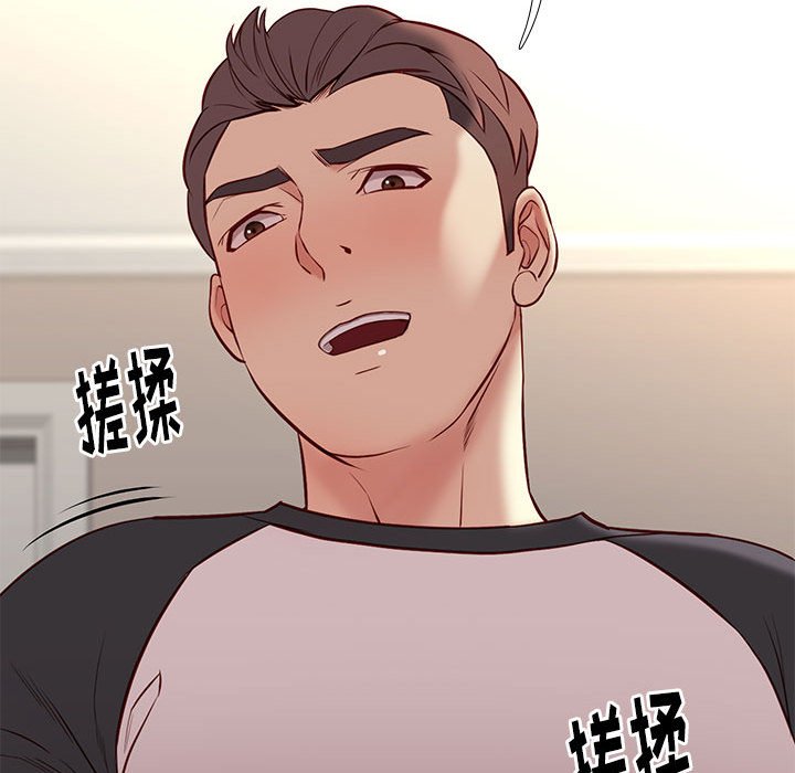邂逅 第24章 第9页
