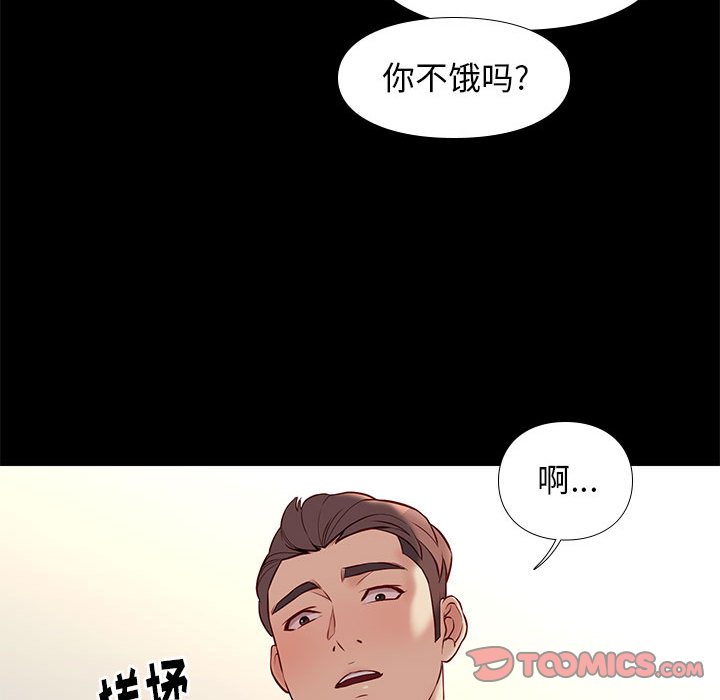 邂逅 第24章 第51页