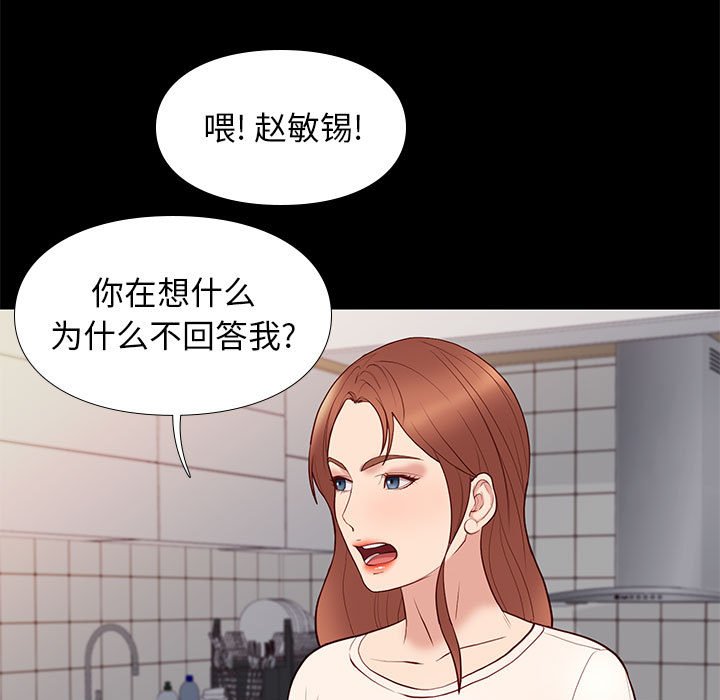 邂逅 第24章 第13页