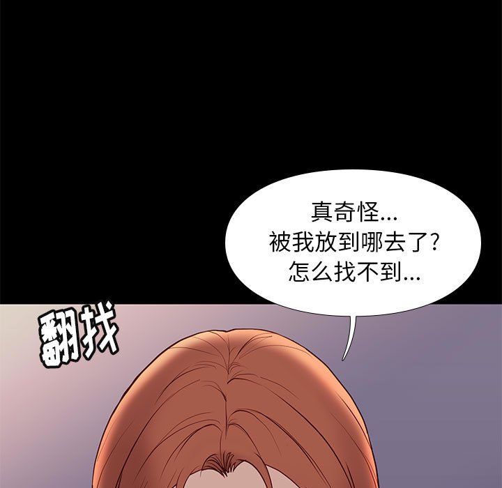 邂逅 第24章 第21页