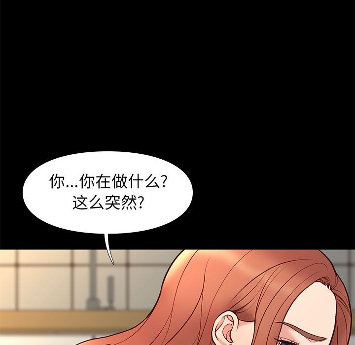 邂逅 第24章 第47页