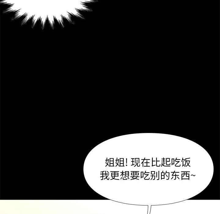 邂逅 第24章 第57页