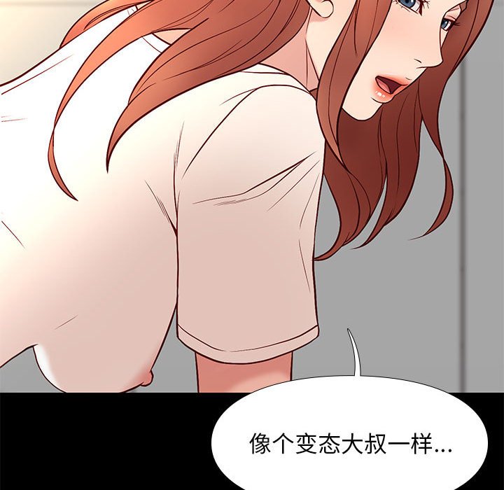 邂逅 第24章 第48页