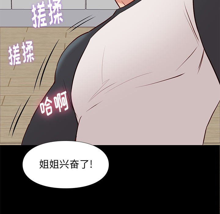 邂逅 第24章 第23页