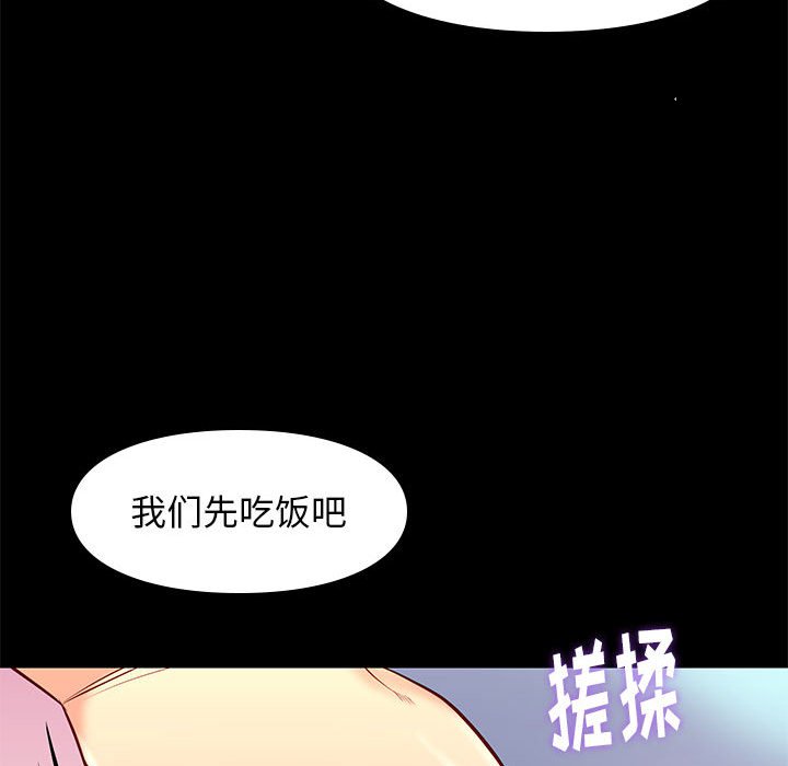 邂逅 第24章 第49页