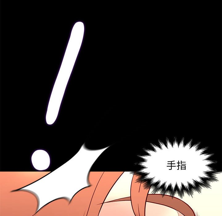 邂逅 第24章 第39页