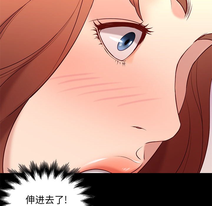 邂逅 第24章 第56页