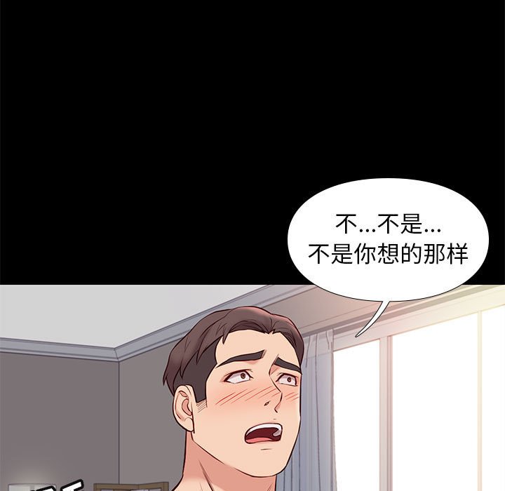 邂逅 第24章 第10页