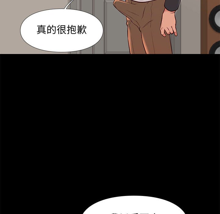 邂逅 第24章 第93页