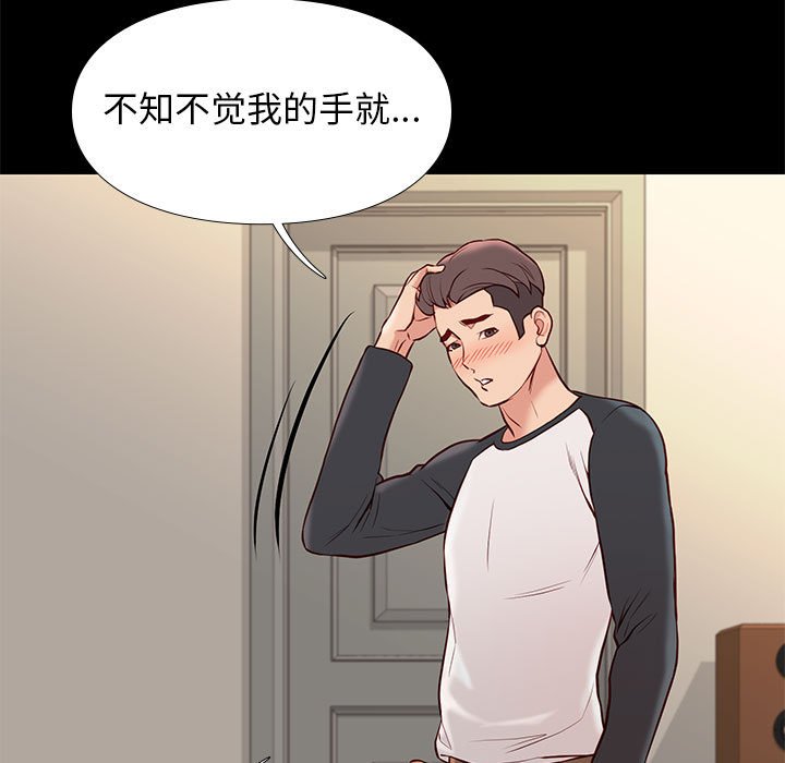 邂逅 第24章 第92页