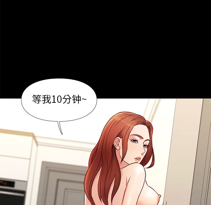 邂逅 第24章 第79页