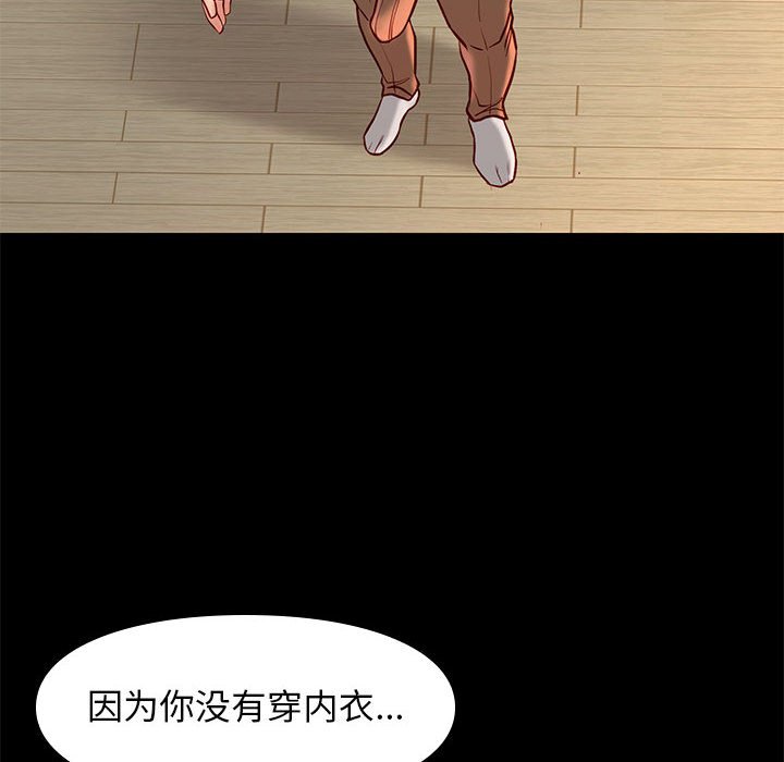 邂逅 第24章 第87页
