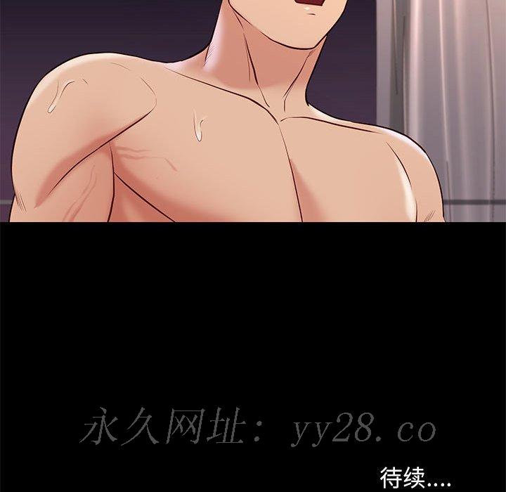 邂逅 第24章 第95页