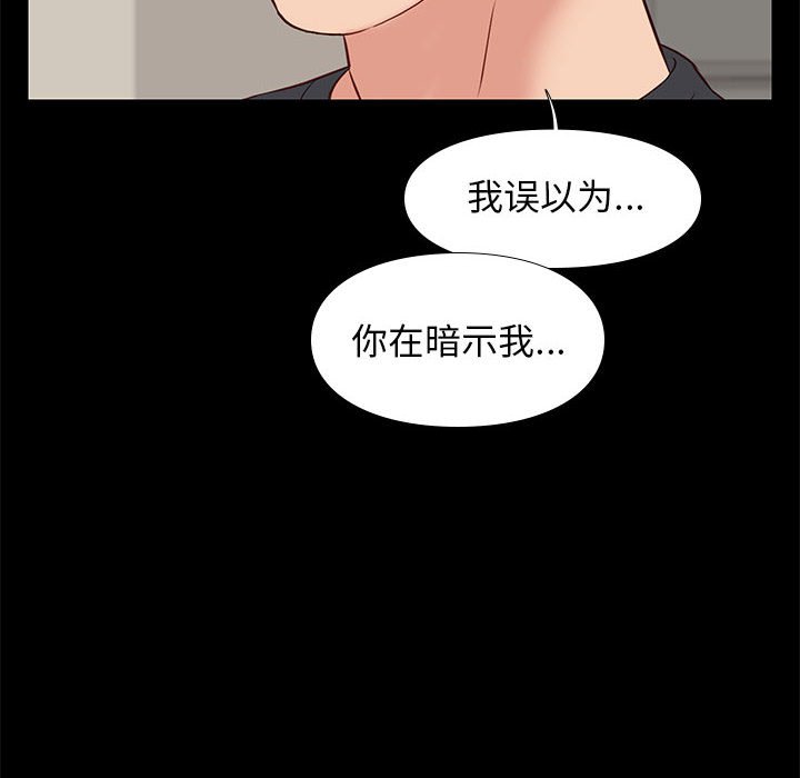 邂逅 第24章 第78页